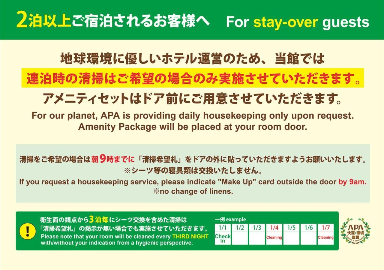 Apa Hotel Nambaminami Daikokucho Ekimae Osaka Exterior foto